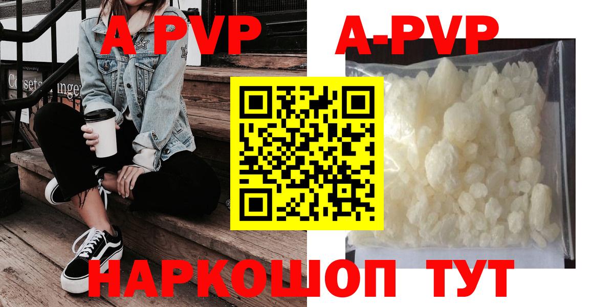 Alfa_PVP кристаллы  А ПВП крисы CK  Alfa_PVP  Балабаново  Вход с VPN 