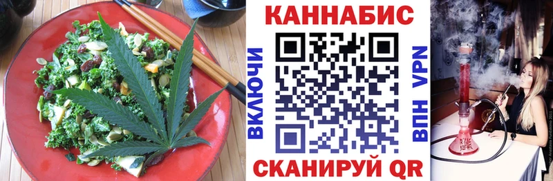 Cannafood марихуана  где продают наркотики  Балабаново 