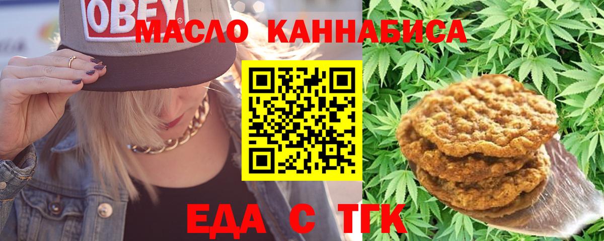 Canna-Cookies конопля Балабаново