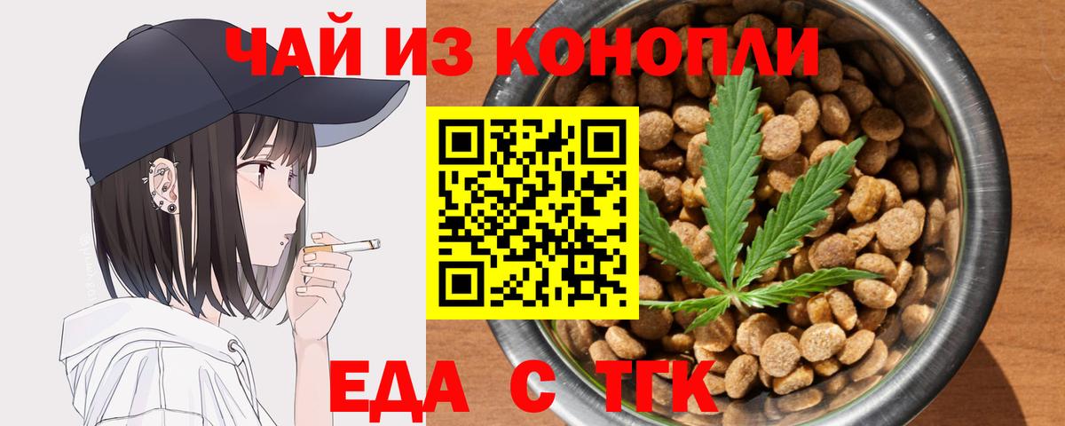 Балабаново  Печенье с ТГК марихуана  Вход с VPN 