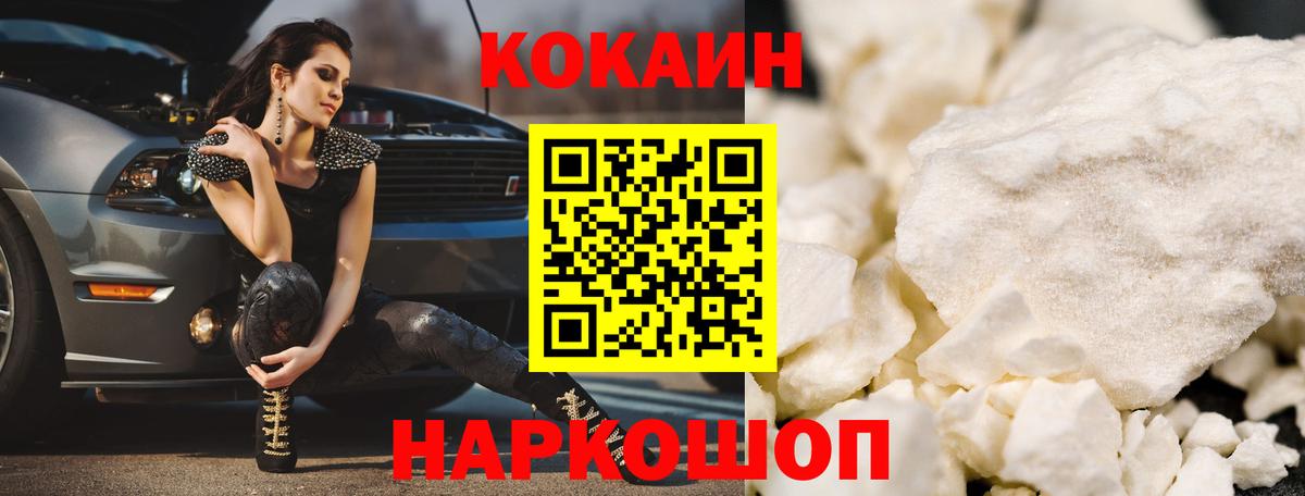 КОКАИН  Вход с VPN  КОКАИН VHQ  купить  сайты  Кокаин Перу  Балабаново 