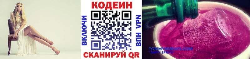 купить наркоту  Балабаново  KRAKEN как войти  Codein напиток Lean (лин) 