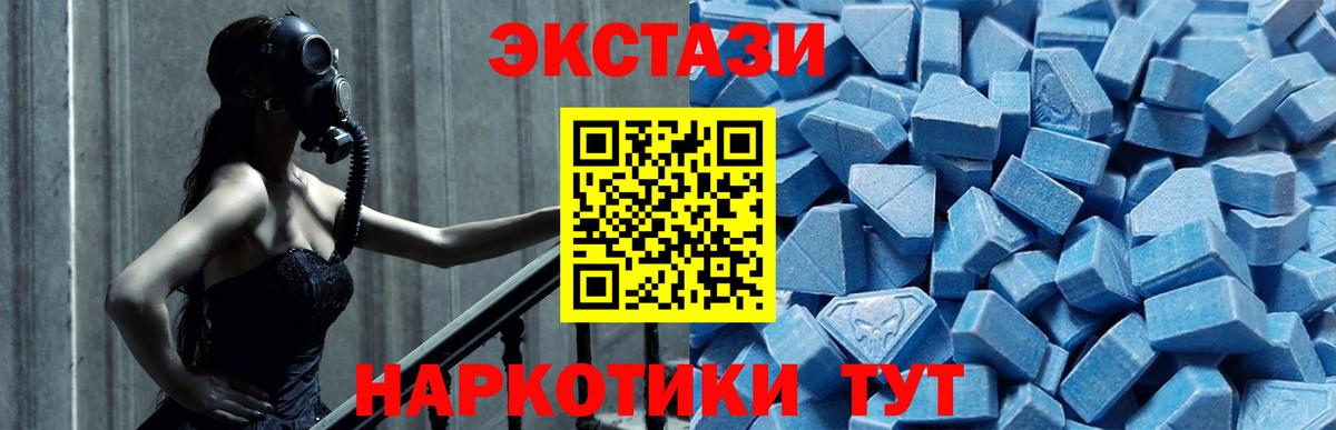 Экстази 300 mg  наркошоп  Вход с VPN  Балабаново  ЭКСТАЗИ таблы 