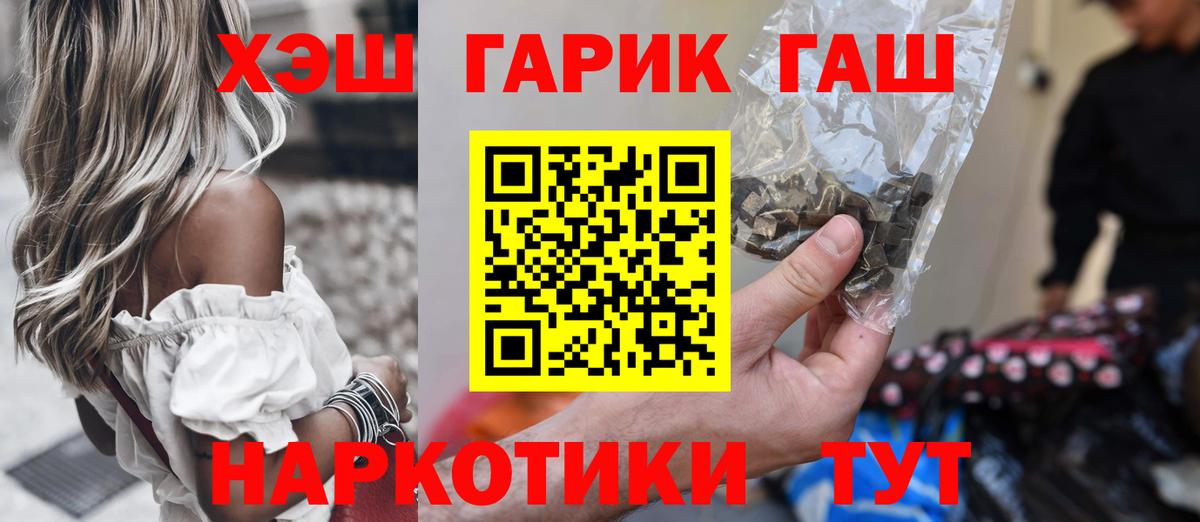 ГАШИШ ice o lator Балабаново