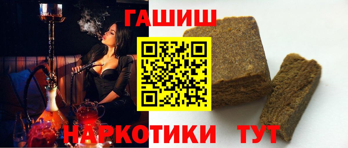 Гашиш hashish  Вход с VPN  ГАШ гашик  даркнет сайт  Балабаново 
