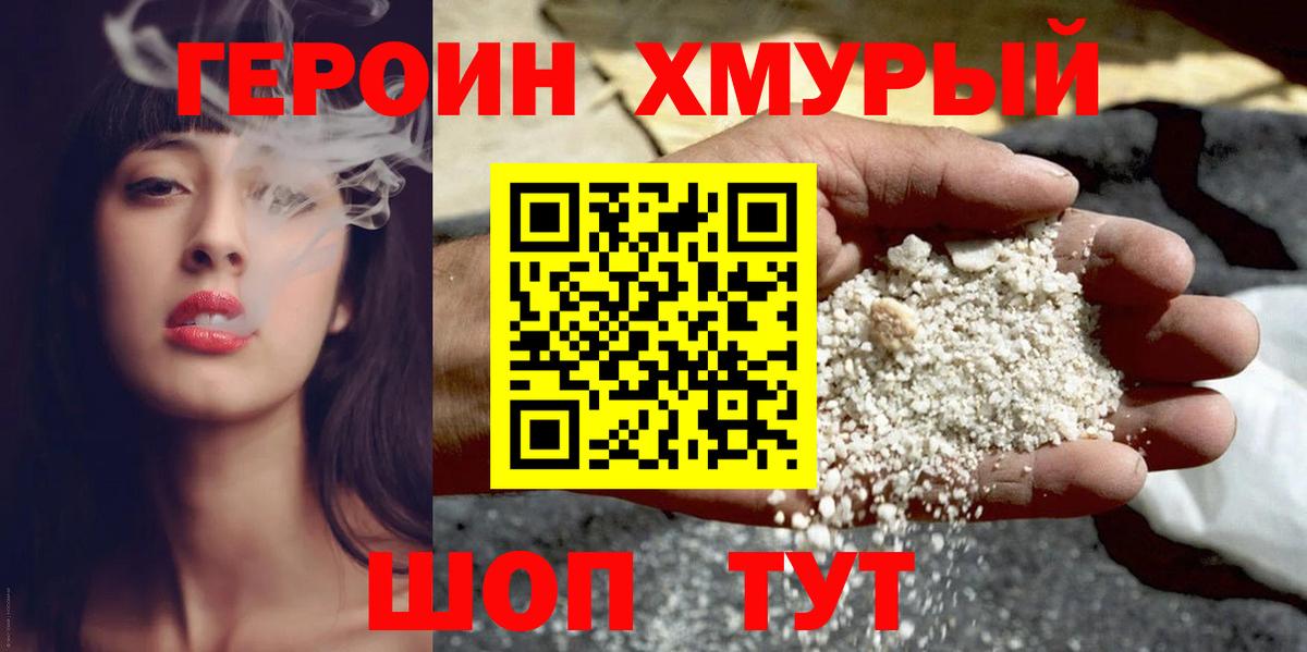 Балабаново  ГЕРОИН Афган  Вход с VPN 