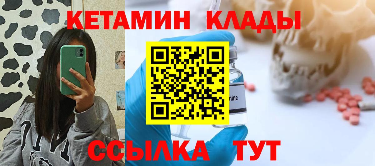 Кетамин VHQ  Кетамин VHQ  Балабаново  Вход с VPN 