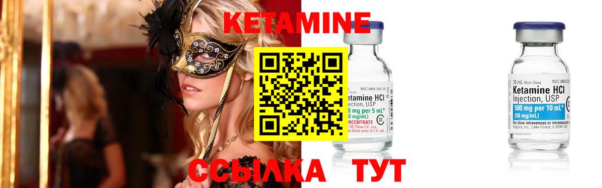 КЕТАМИН ketamine Балабаново