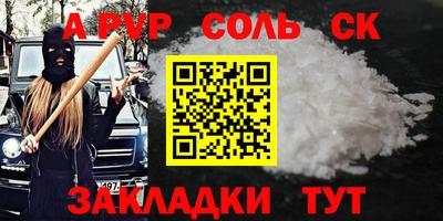 альфа пвп Аргун