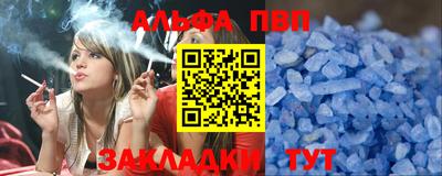 альфа пвп Аргун