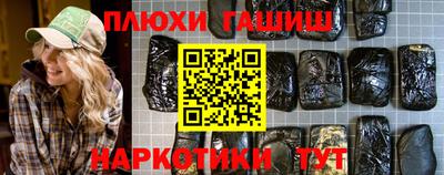 спайс Апшеронск