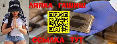 спайс Апшеронск