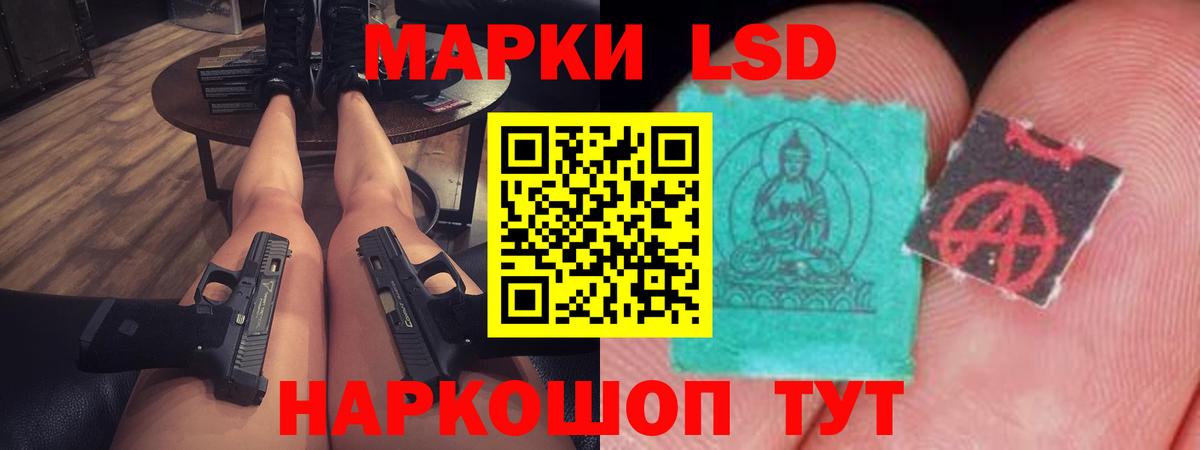 ЛСД экстази кислота Балабаново