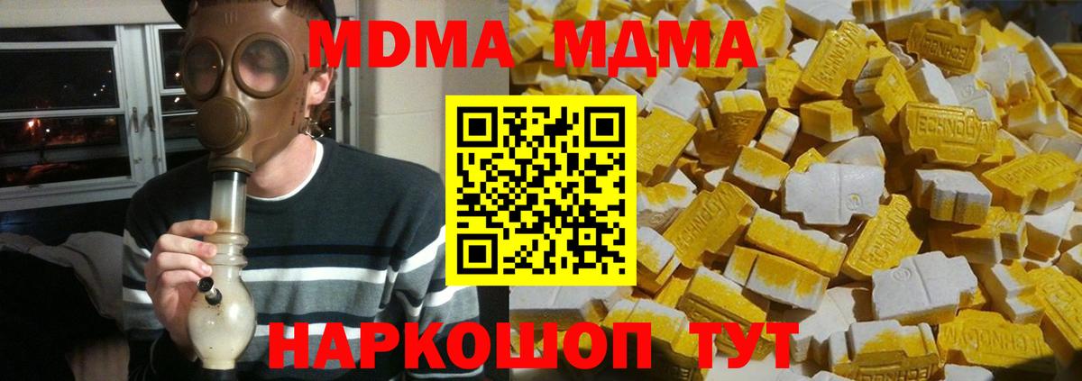 МДМА кристаллы  Вход с VPN  MDMA молли  Балабаново 