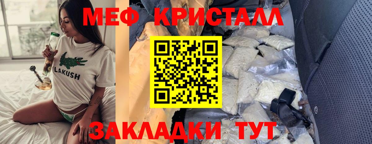 МЕФ  Вход с VPN  Балабаново  Мефедрон 4 MMC 
