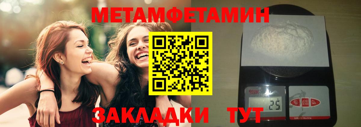 МЕТАМФЕТАМИН Methamphetamine Балабаново