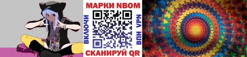 цены наркотик  Балабаново  Марки 25I-NBOMe 1500мкг 