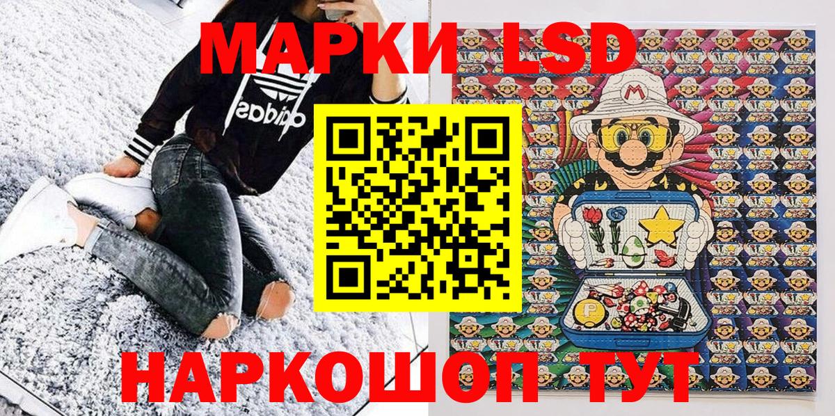 Марки N-bome 1,8мг Балабаново