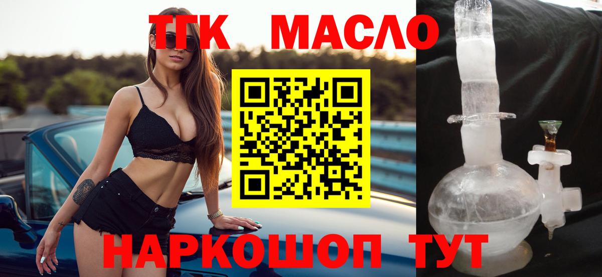 ТГК вейп Балабаново