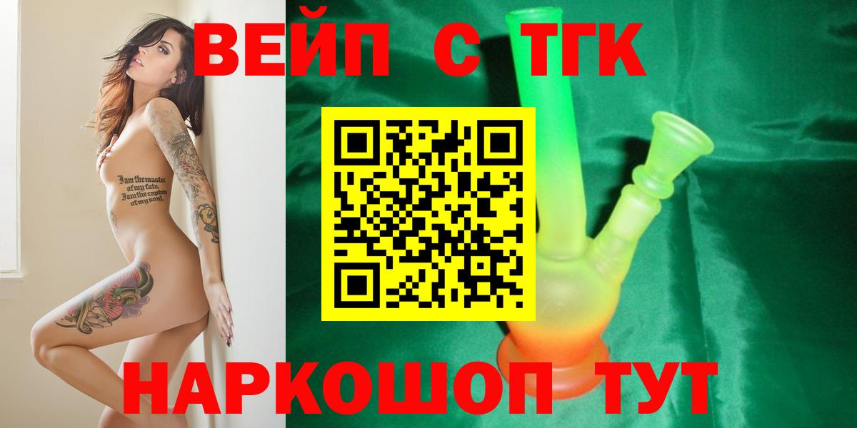 Балабаново  Дистиллят ТГК вейп  Вход с VPN 