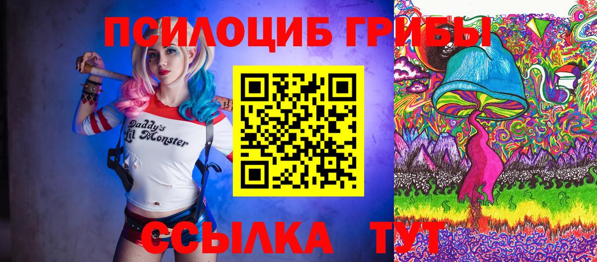 Галлюциногенные грибы MAGIC MUSHROOMS Балабаново